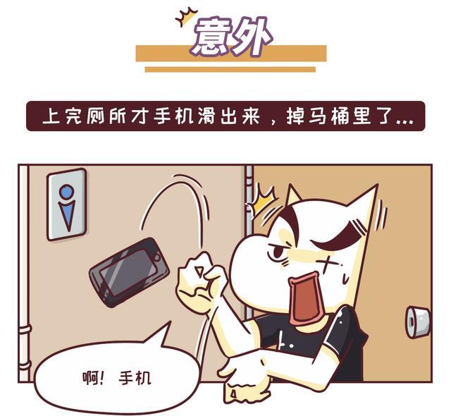 拱墅管道疏通-手机掉厕所怎么办?
